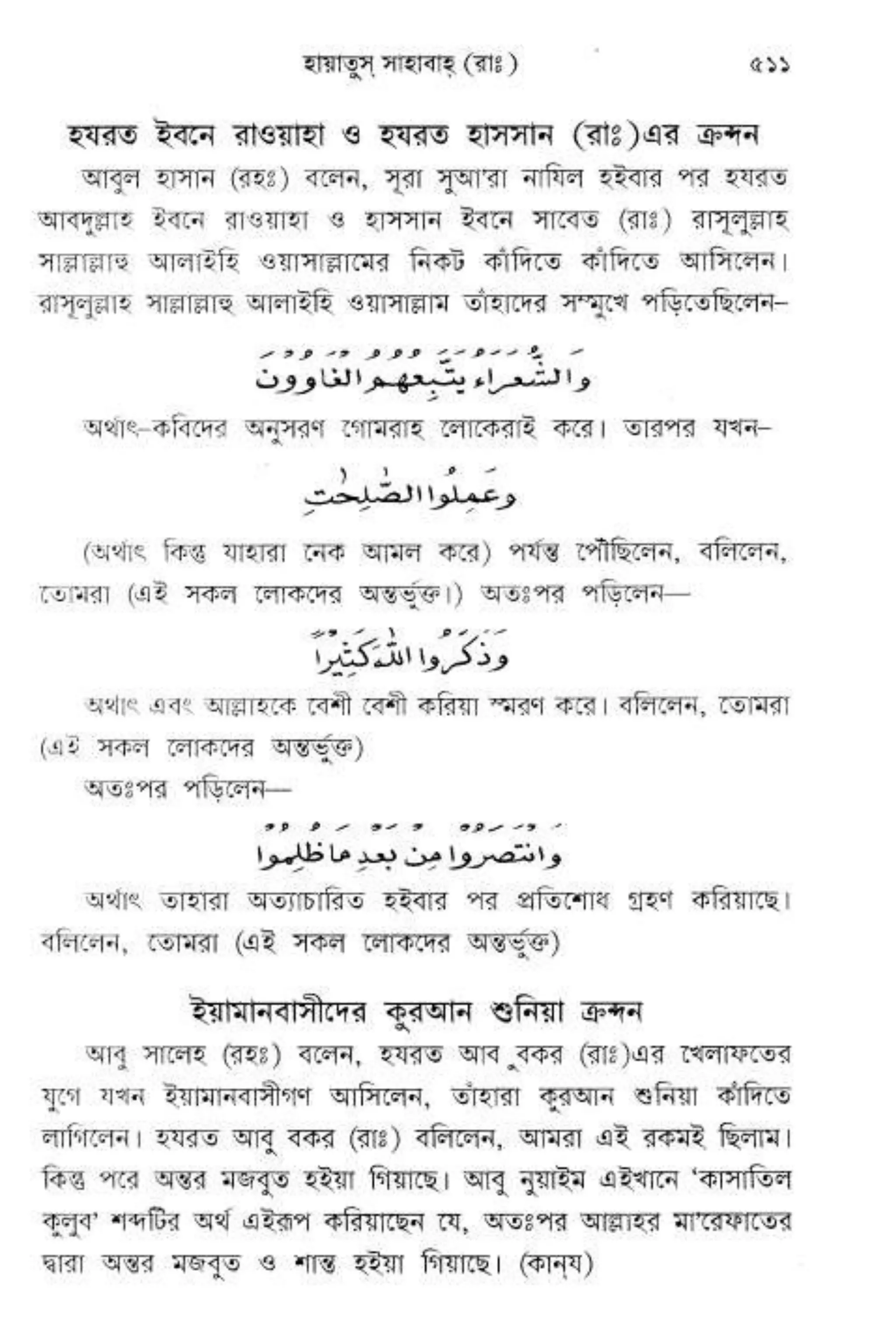 Hayatus(lives of)sahabah vol4-maulanayusufkandlovira (Australian Islamic Library)