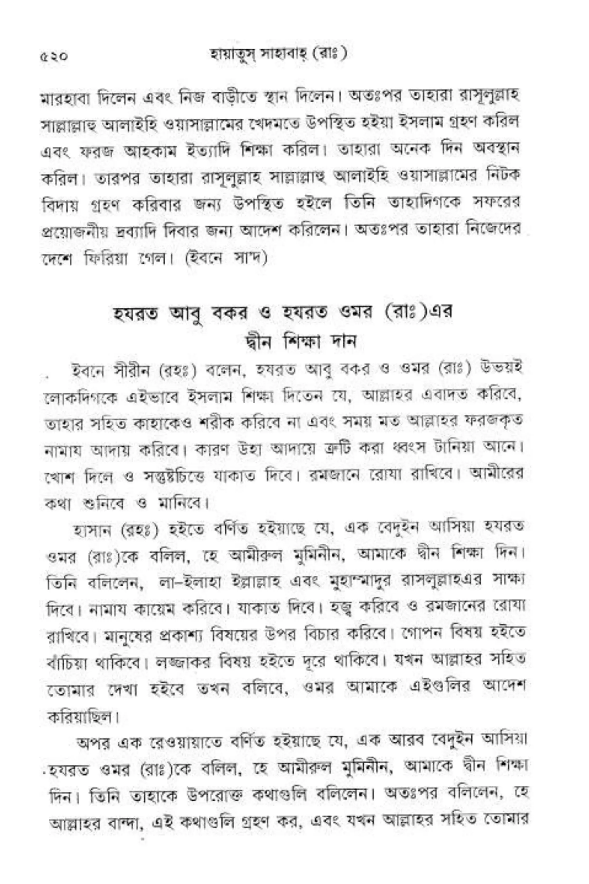 Hayatus(lives of)sahabah vol4-maulanayusufkandlovira (Australian Islamic Library)