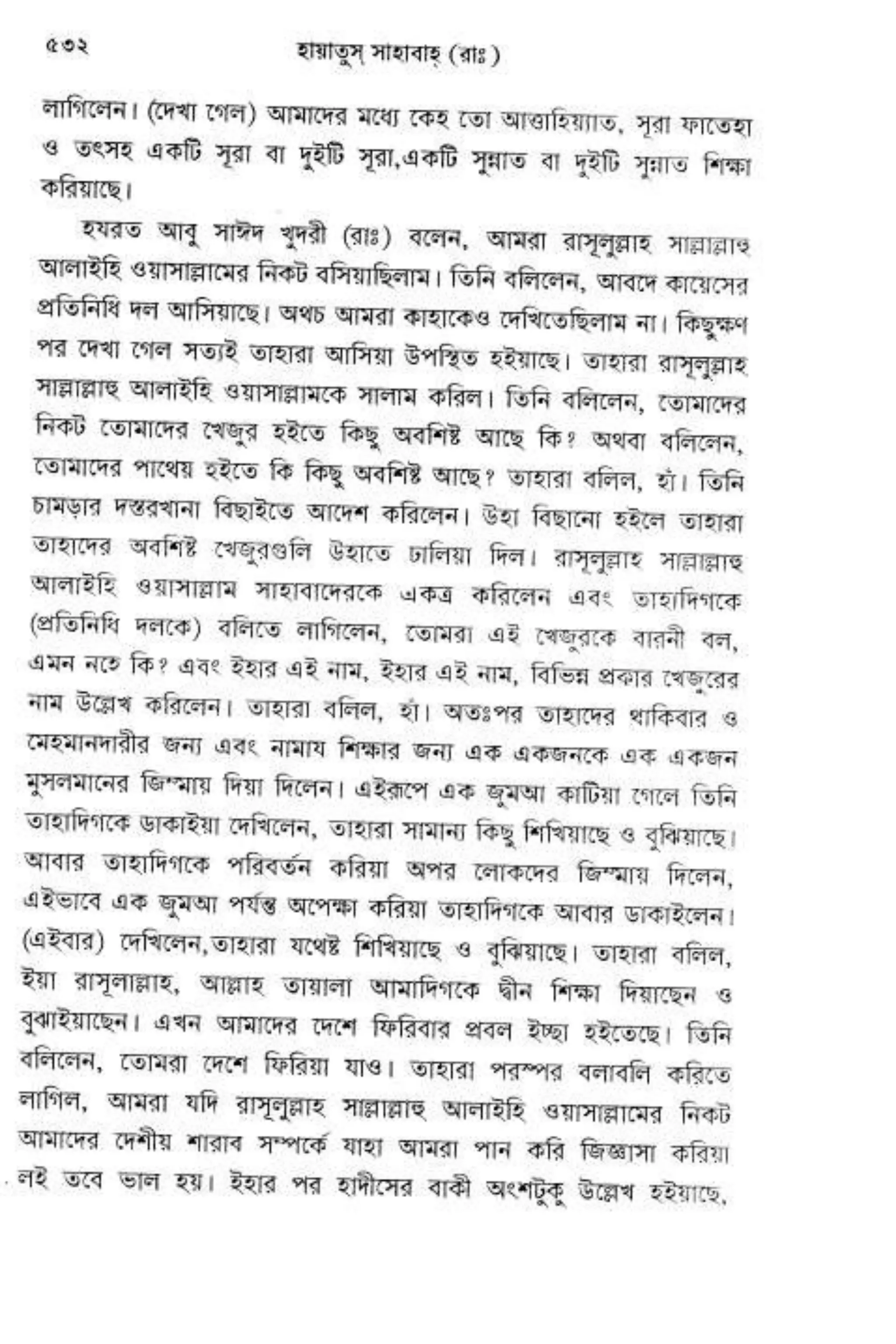 Hayatus(lives of)sahabah vol4-maulanayusufkandlovira (Australian Islamic Library)