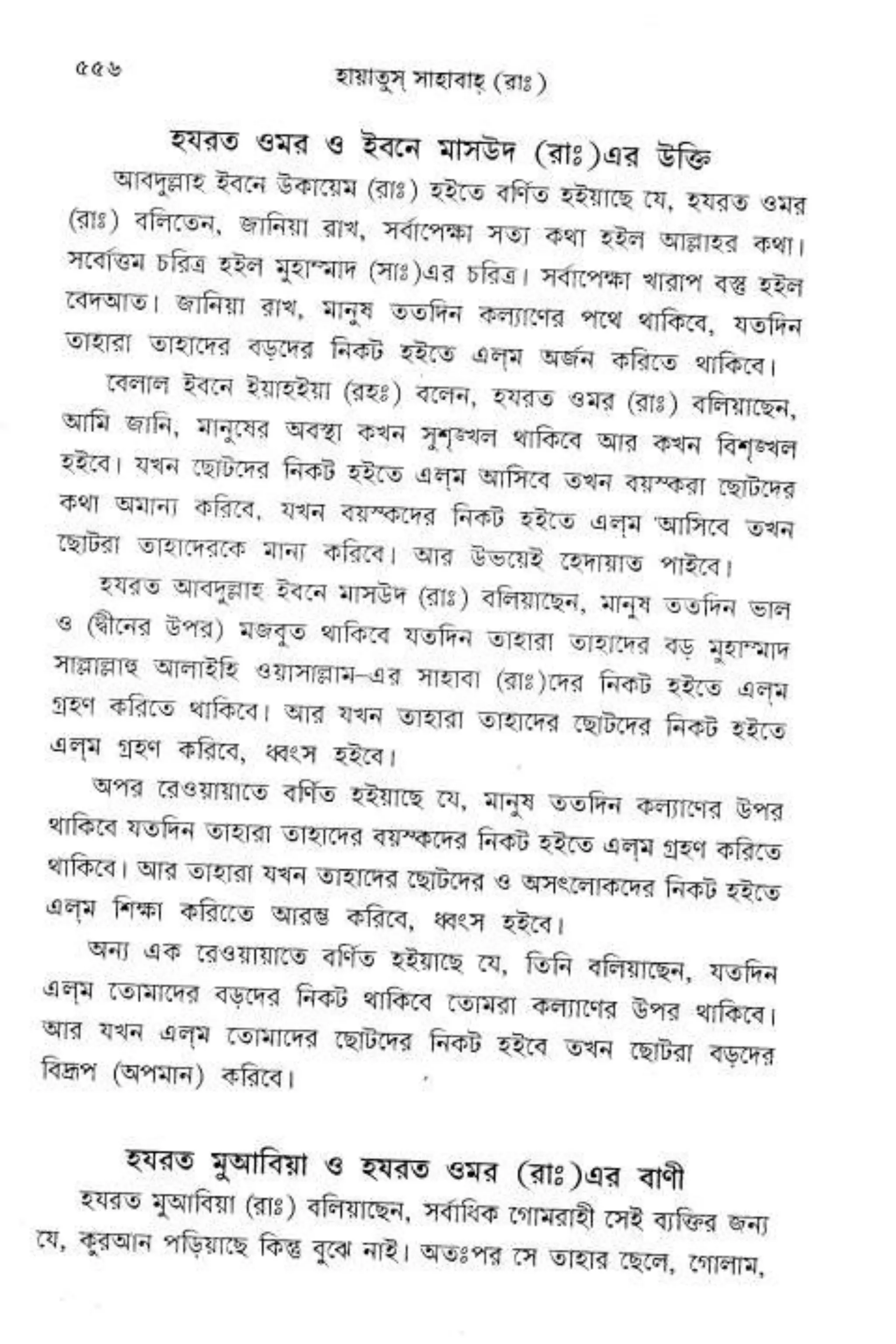 Hayatus(lives of)sahabah vol4-maulanayusufkandlovira (Australian Islamic Library)