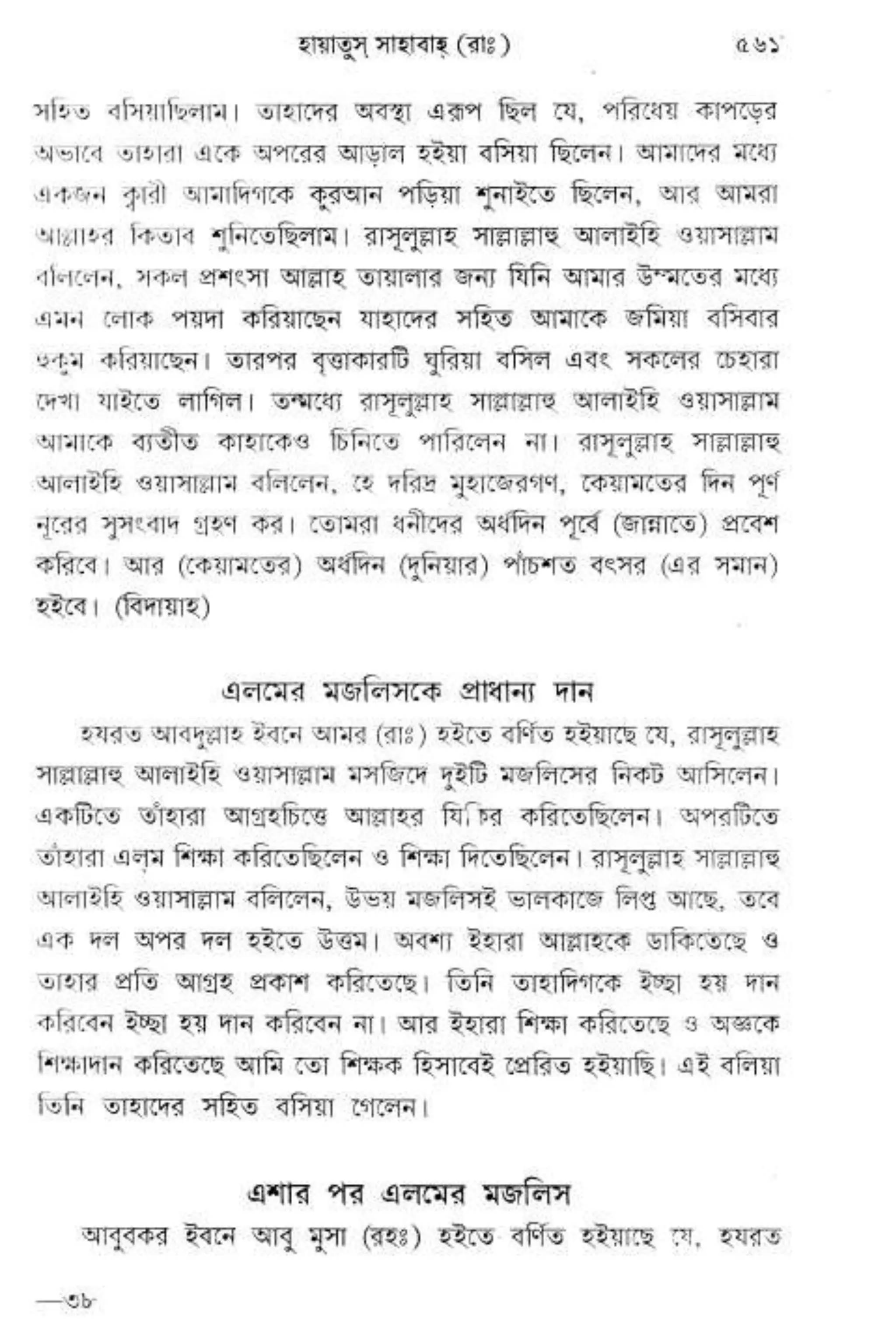 Hayatus(lives of)sahabah vol4-maulanayusufkandlovira (Australian Islamic Library)