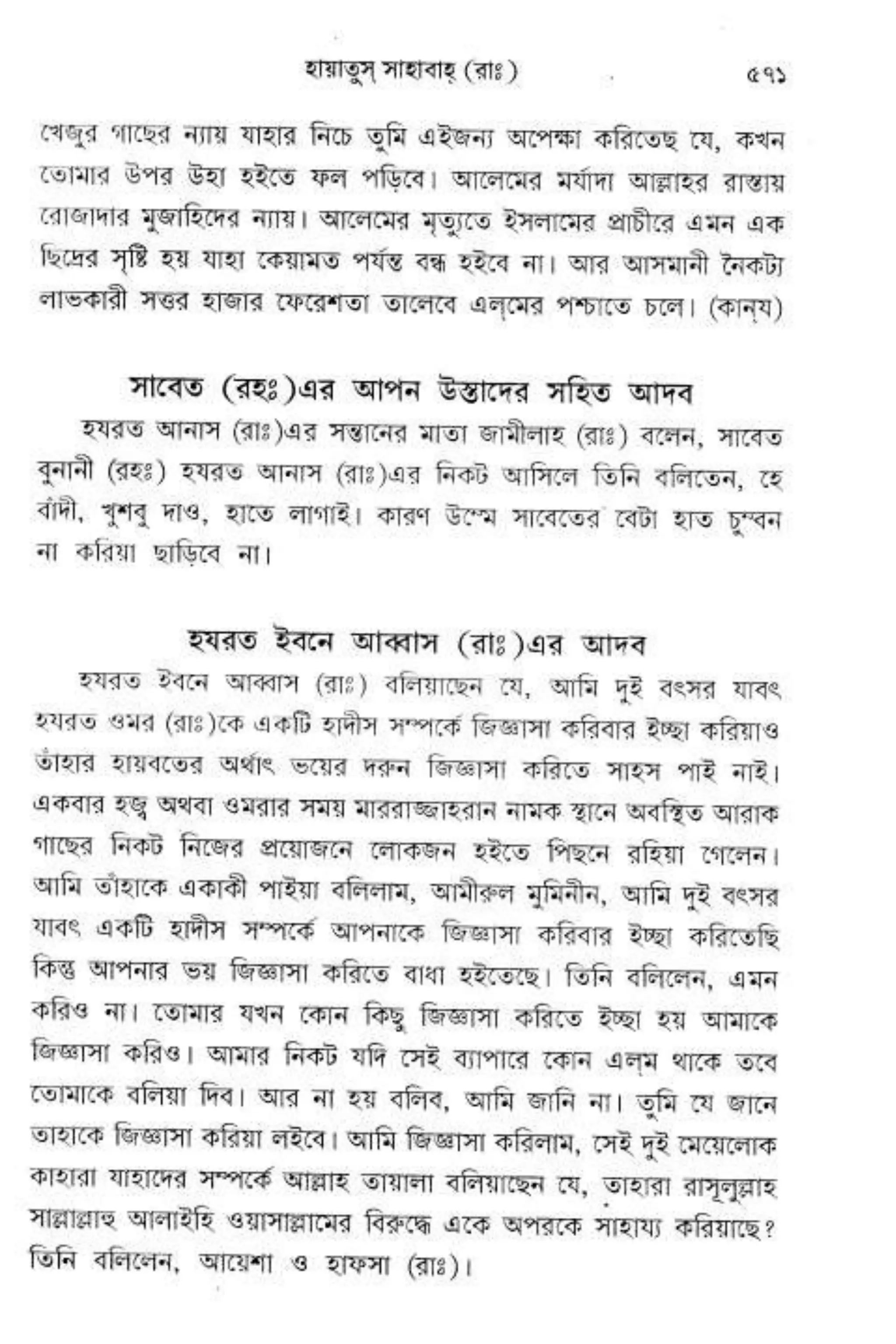 Hayatus(lives of)sahabah vol4-maulanayusufkandlovira (Australian Islamic Library)