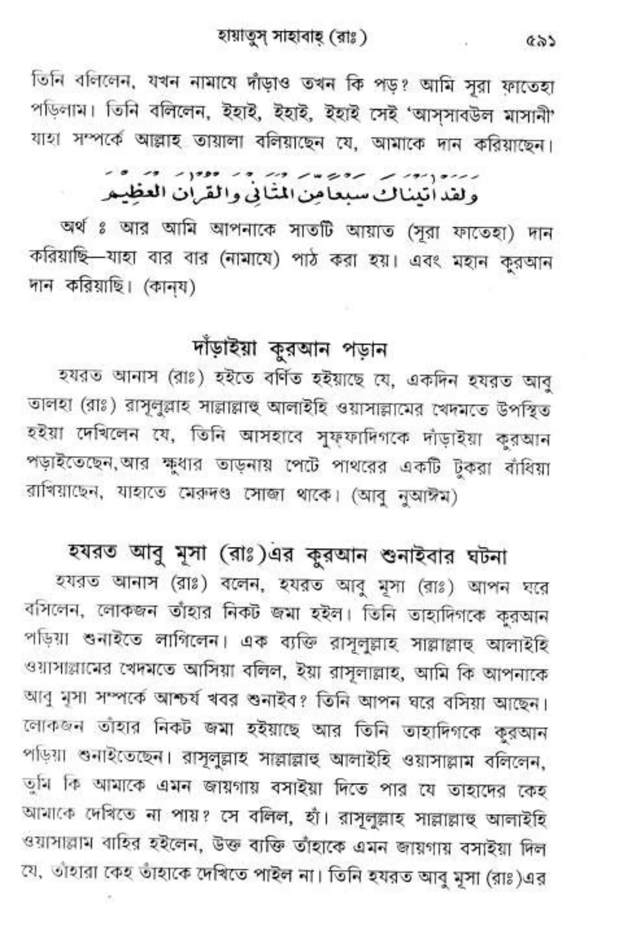 Hayatus(lives of)sahabah vol4-maulanayusufkandlovira (Australian Islamic Library)