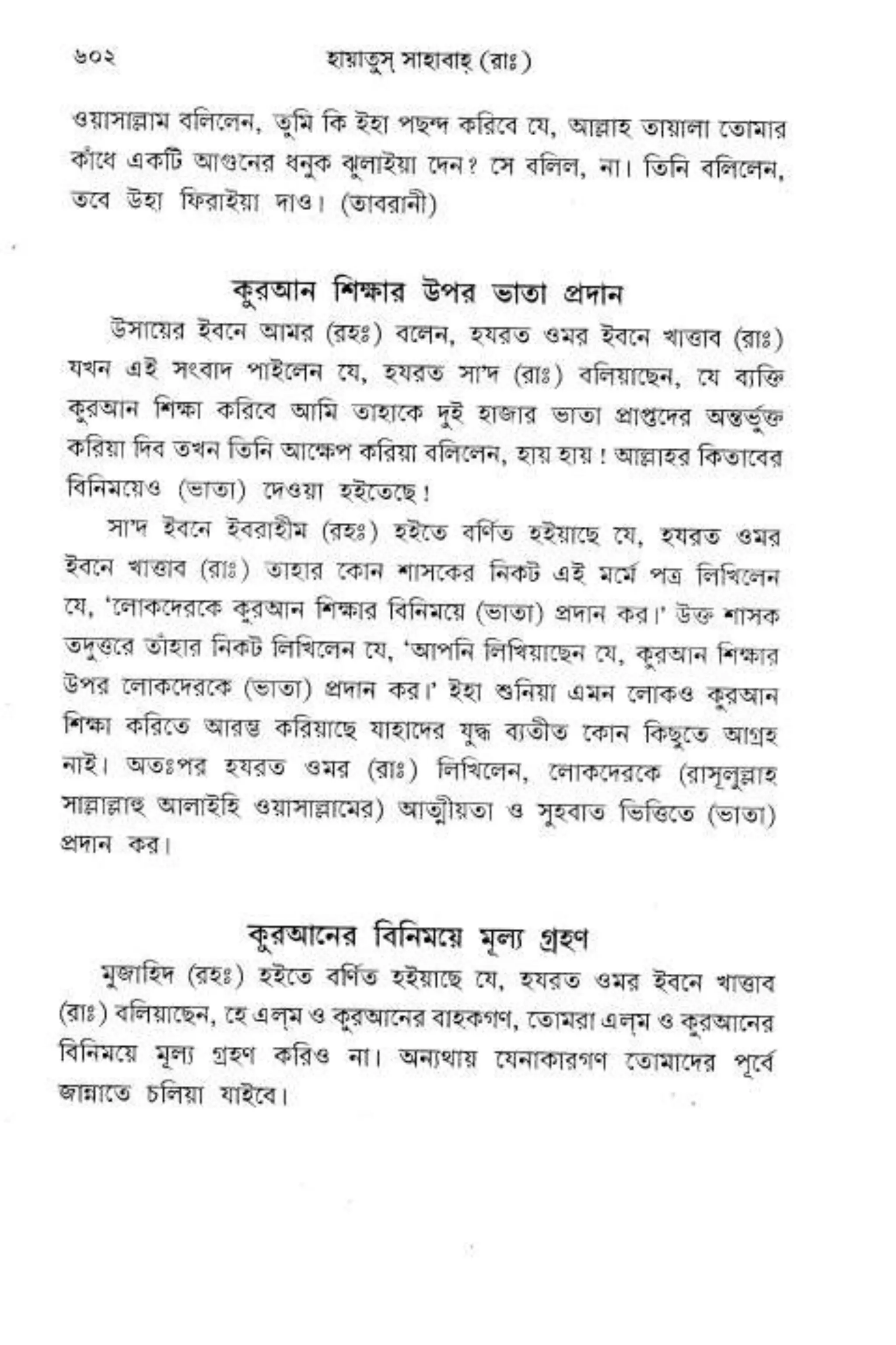 Hayatus(lives of)sahabah vol4-maulanayusufkandlovira (Australian Islamic Library)