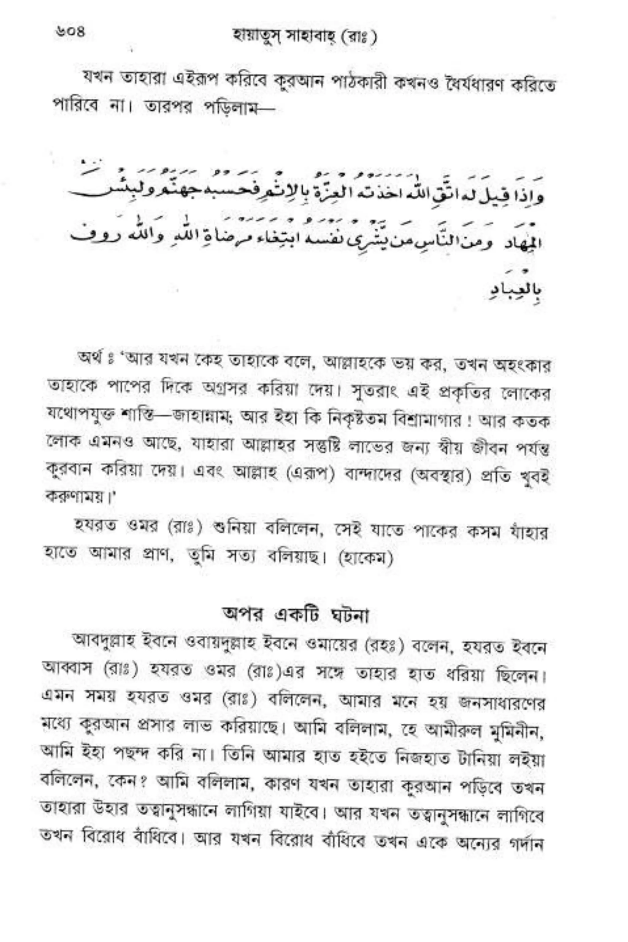Hayatus(lives of)sahabah vol4-maulanayusufkandlovira (Australian Islamic Library)