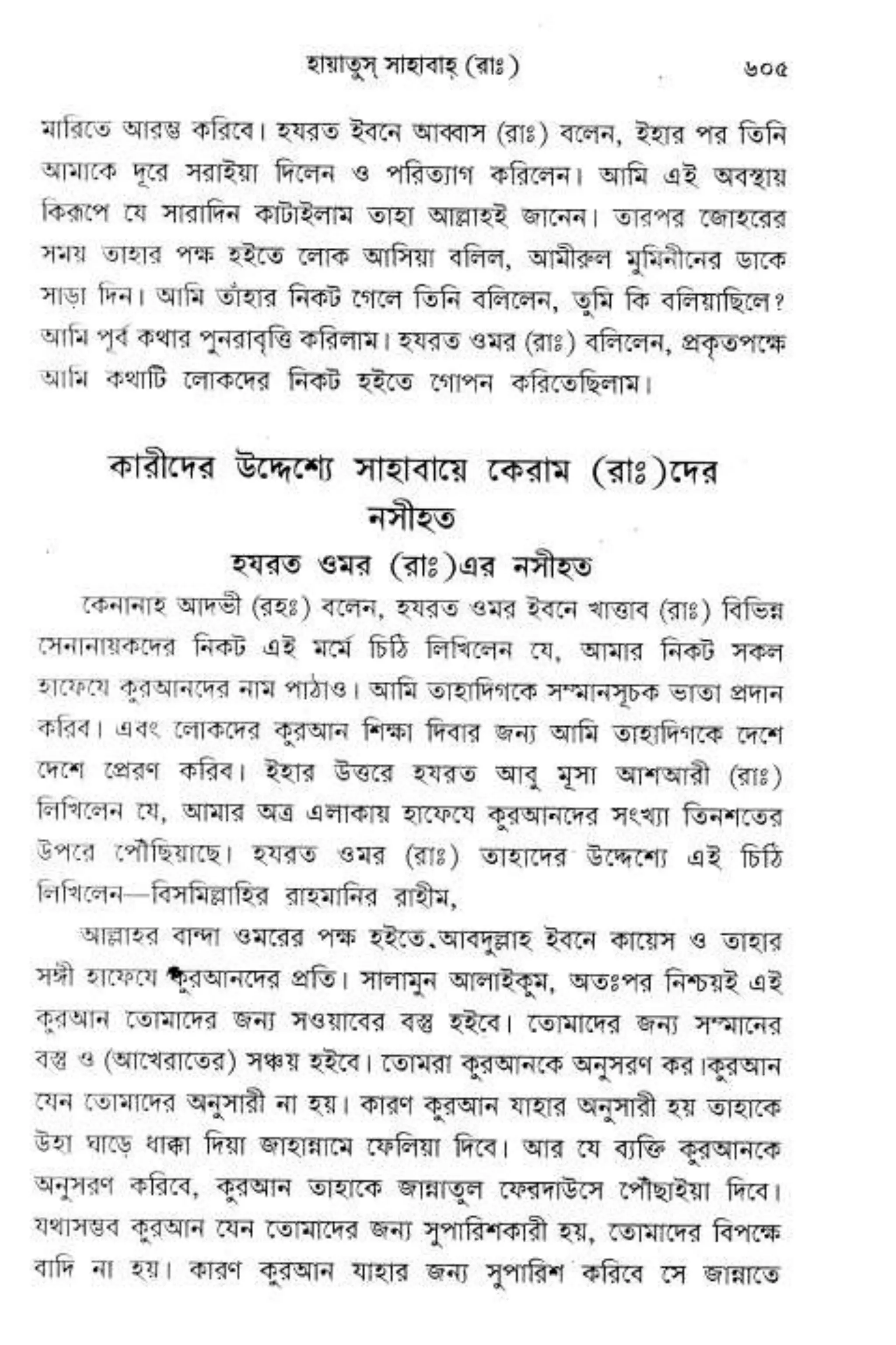 Hayatus(lives of)sahabah vol4-maulanayusufkandlovira (Australian Islamic Library)