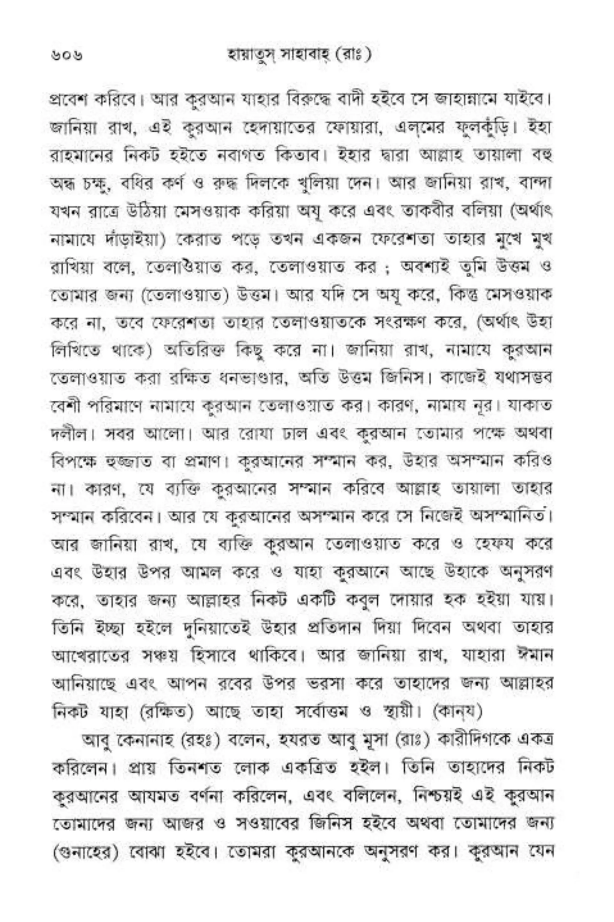 Hayatus(lives of)sahabah vol4-maulanayusufkandlovira (Australian Islamic Library)