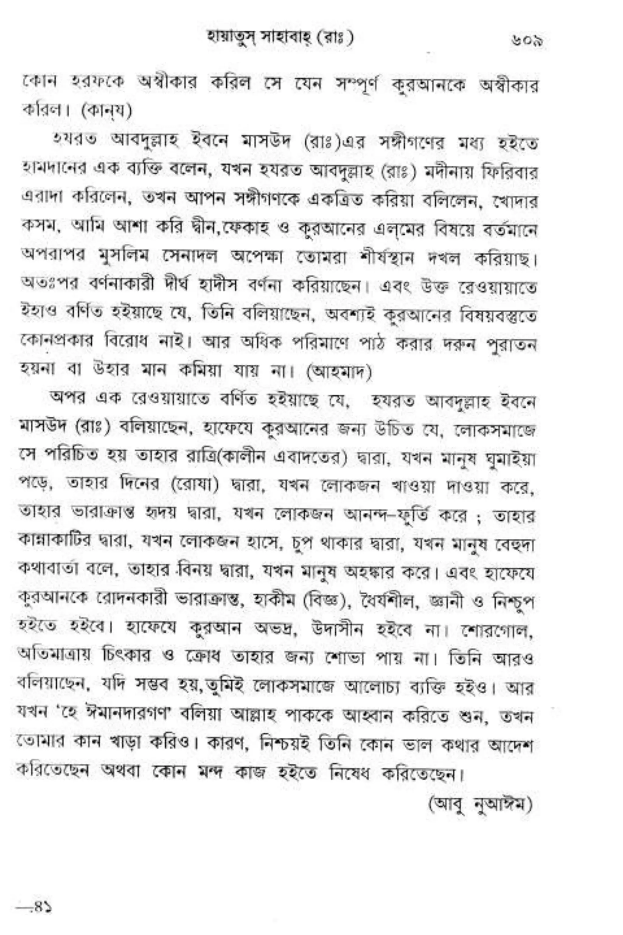 Hayatus(lives of)sahabah vol4-maulanayusufkandlovira (Australian Islamic Library)