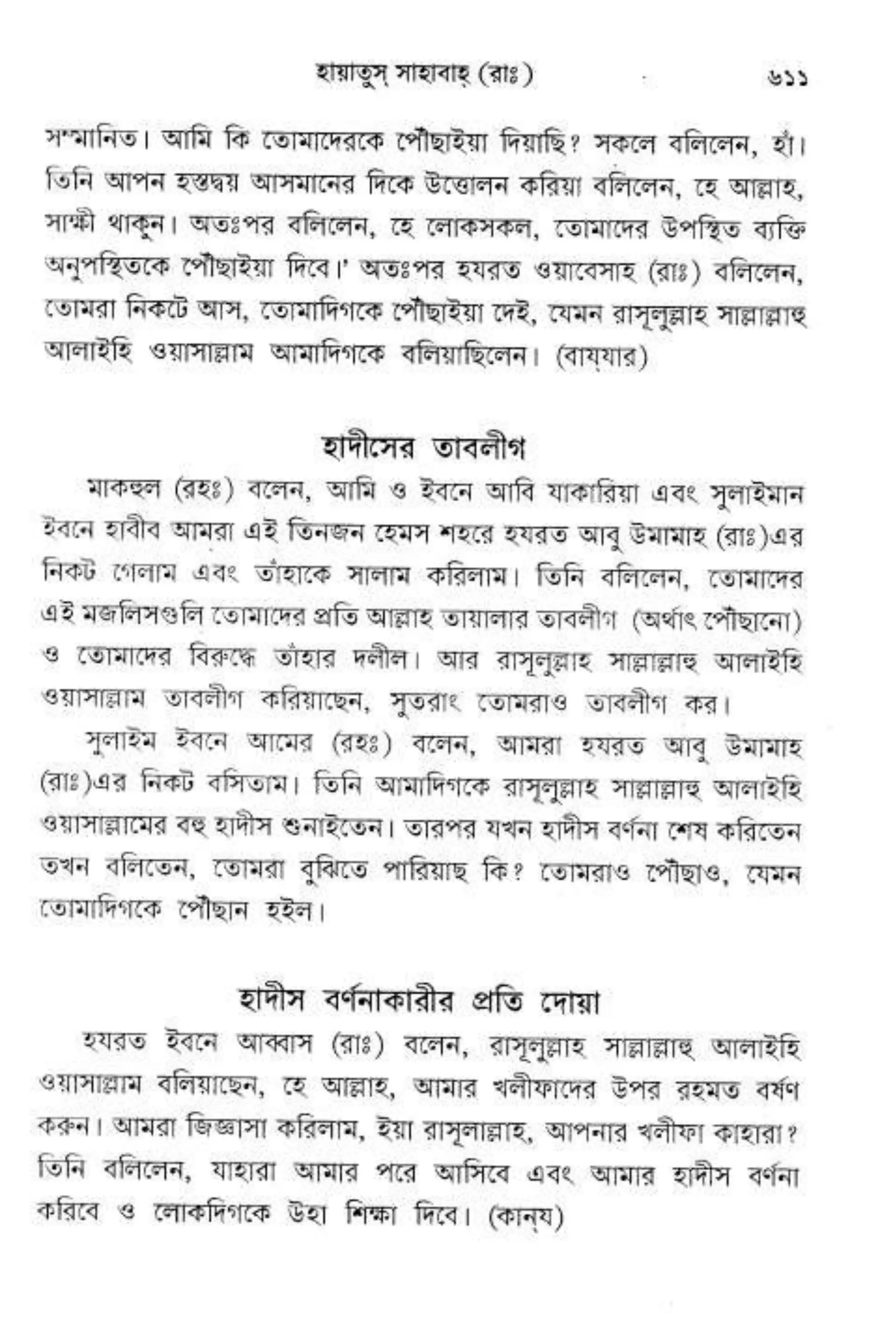 Hayatus(lives of)sahabah vol4-maulanayusufkandlovira (Australian Islamic Library)