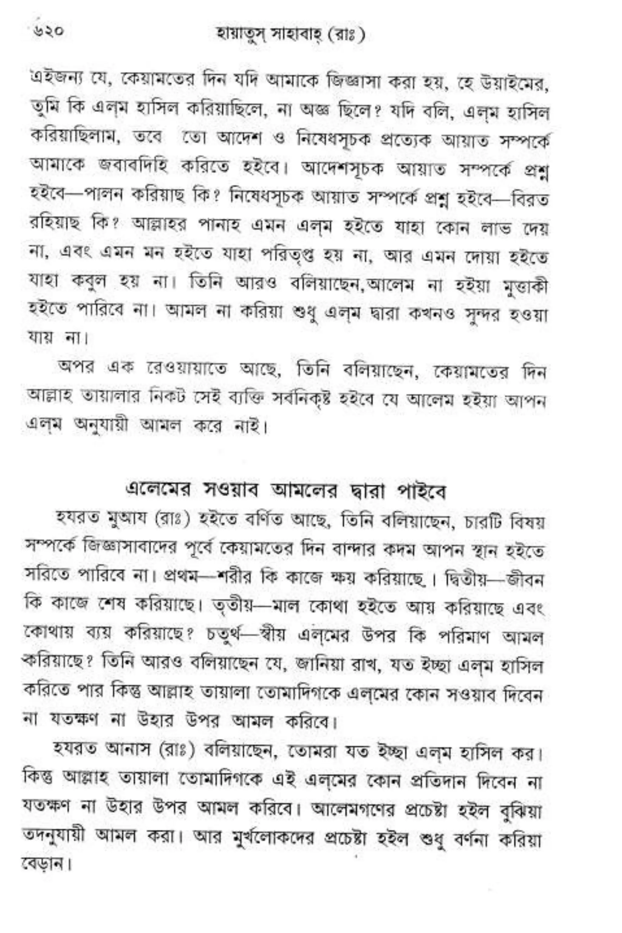 Hayatus(lives of)sahabah vol4-maulanayusufkandlovira (Australian Islamic Library)