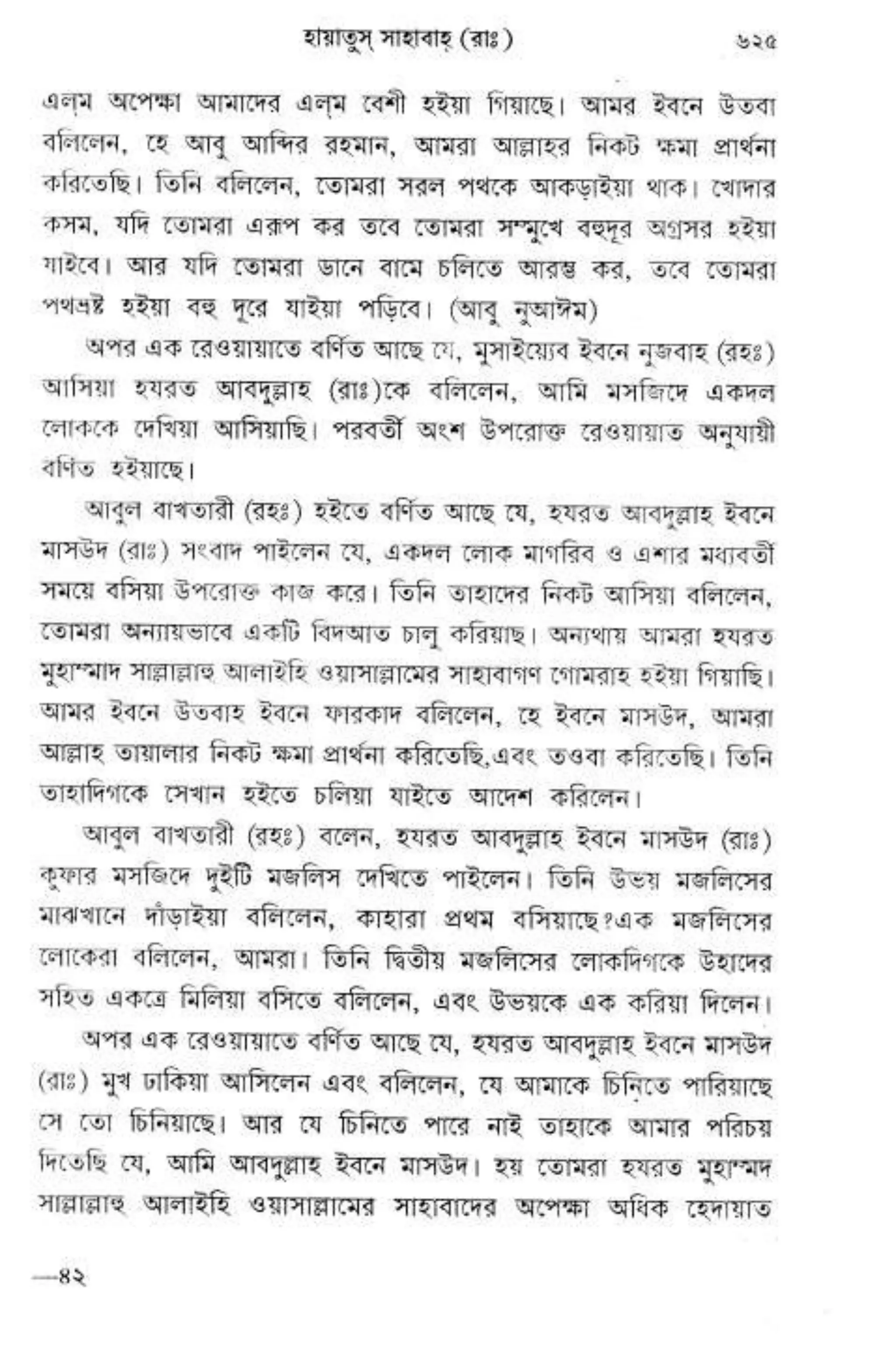 Hayatus(lives of)sahabah vol4-maulanayusufkandlovira (Australian Islamic Library)