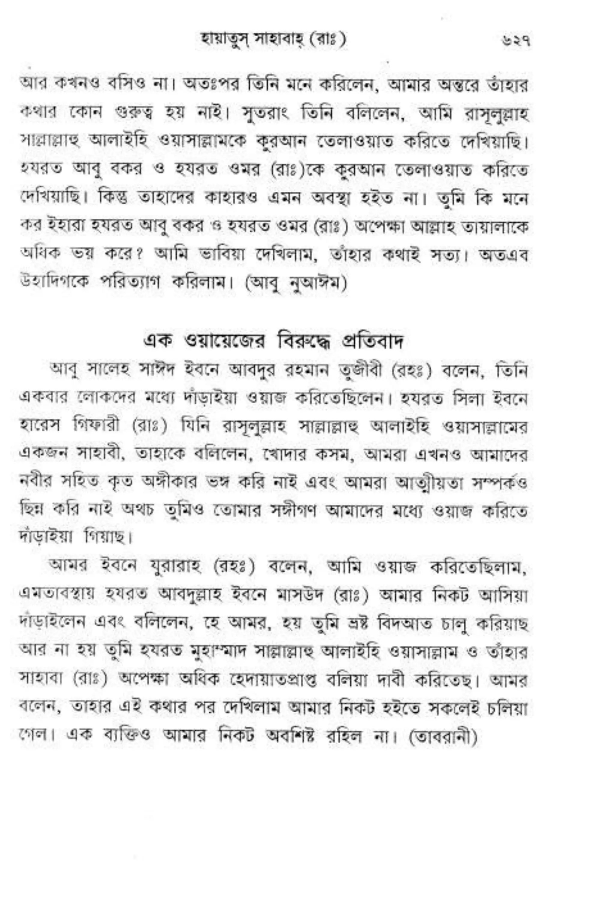 Hayatus(lives of)sahabah vol4-maulanayusufkandlovira (Australian Islamic Library)