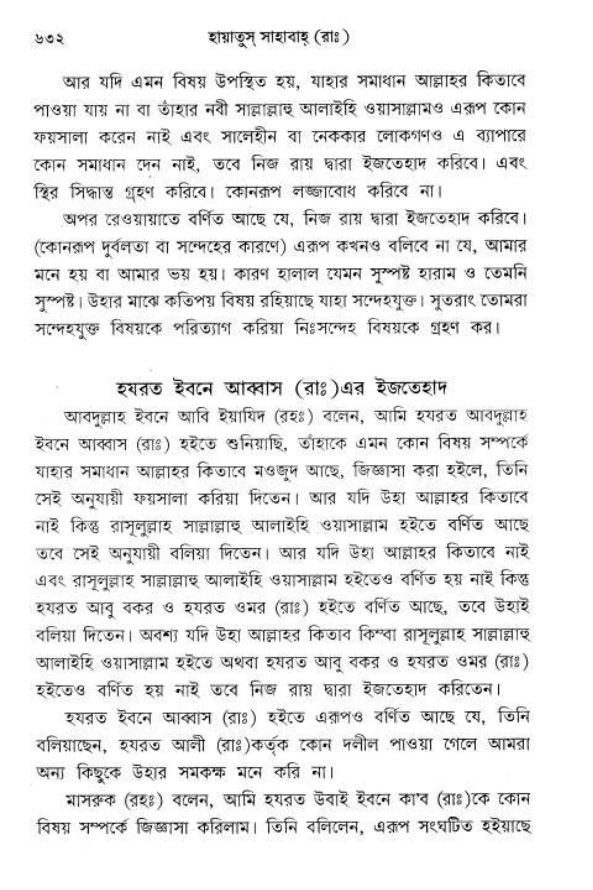 Hayatus(lives of)sahabah vol4-maulanayusufkandlovira (Australian Islamic Library)