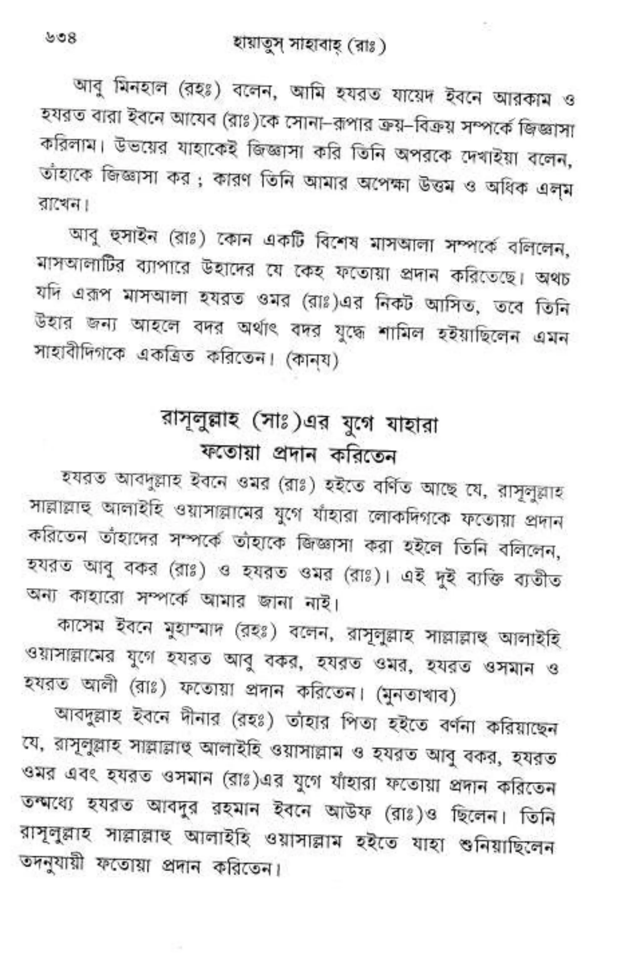 Hayatus(lives of)sahabah vol4-maulanayusufkandlovira (Australian Islamic Library)