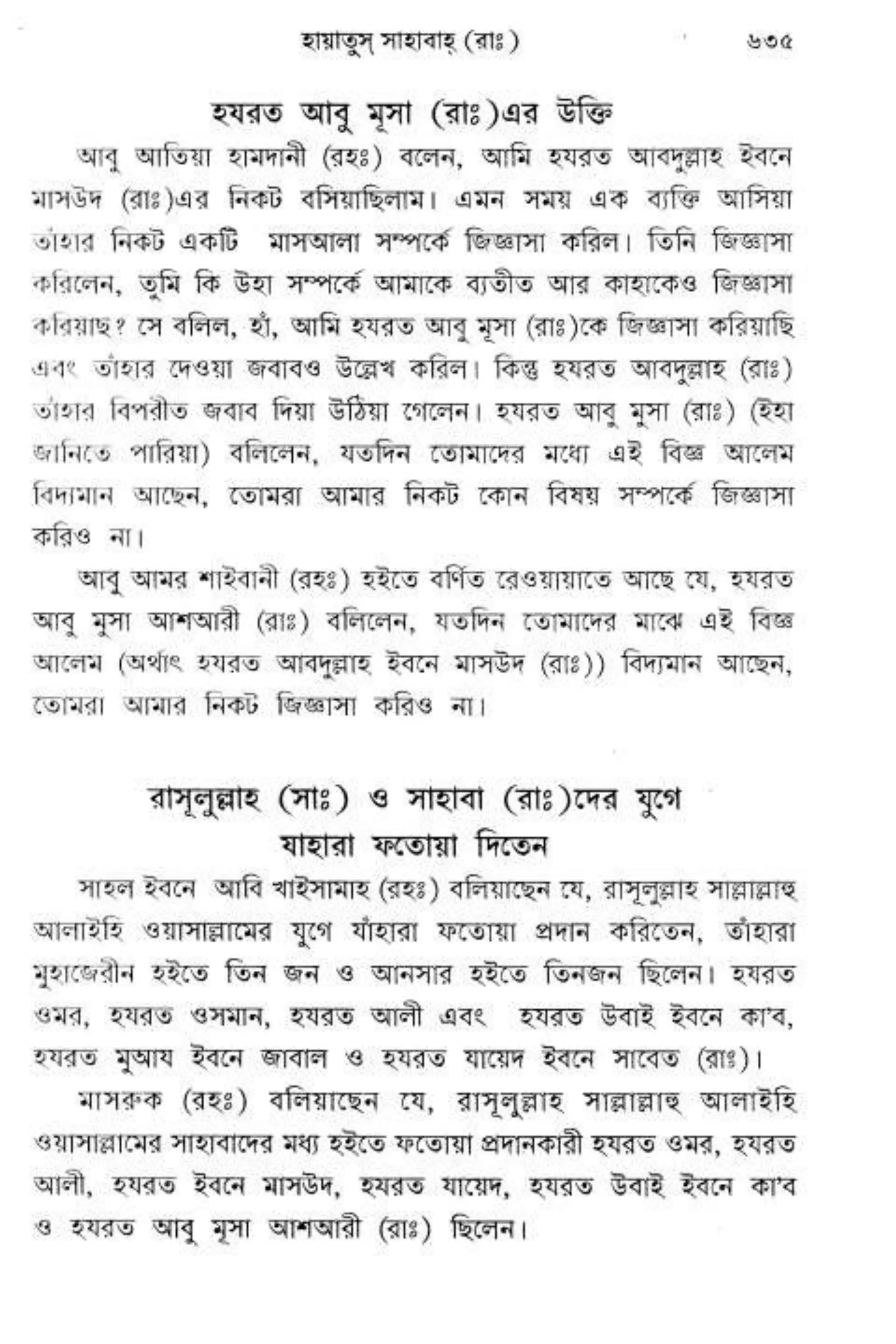 Hayatus(lives of)sahabah vol4-maulanayusufkandlovira (Australian Islamic Library)