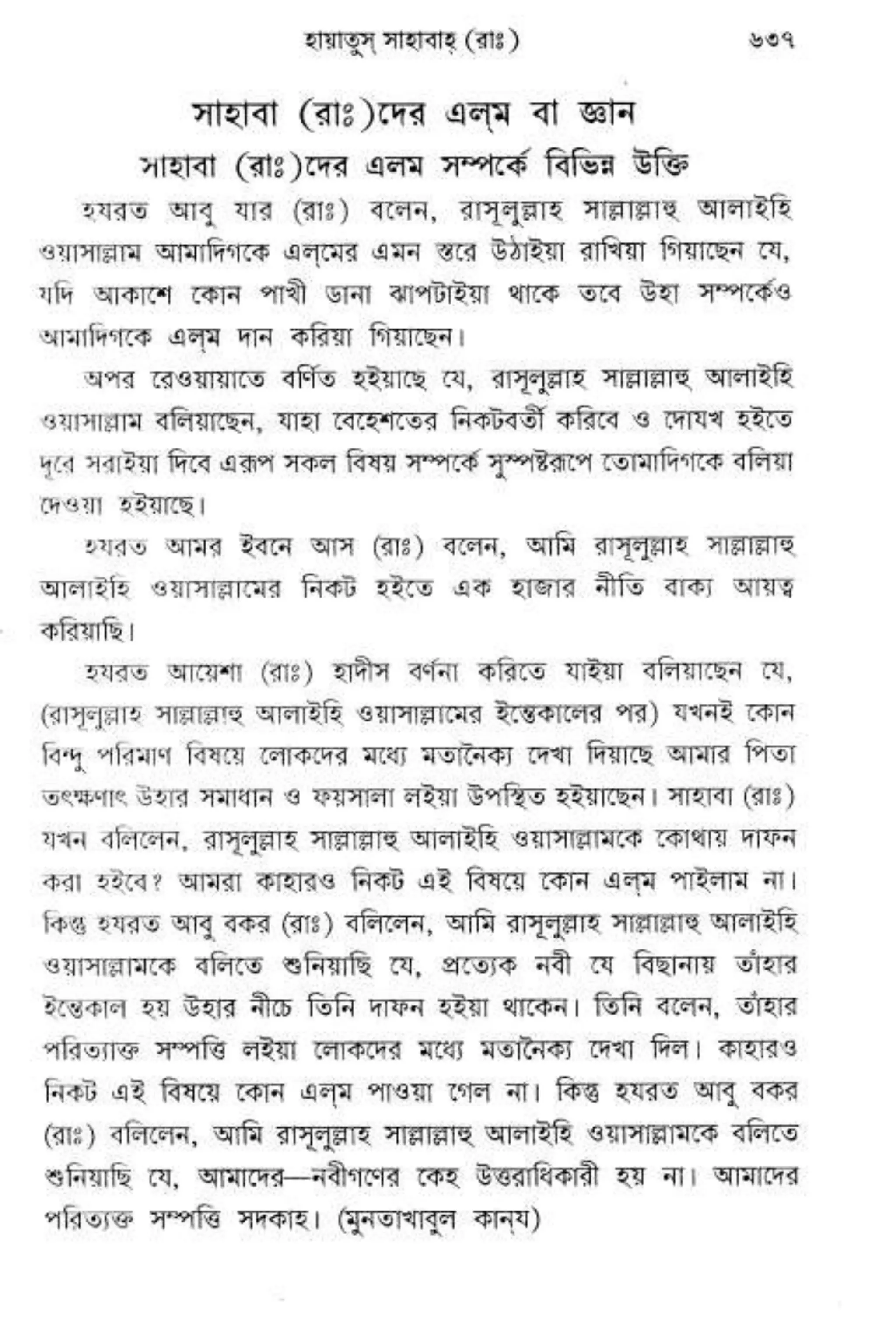 Hayatus(lives of)sahabah vol4-maulanayusufkandlovira (Australian Islamic Library)