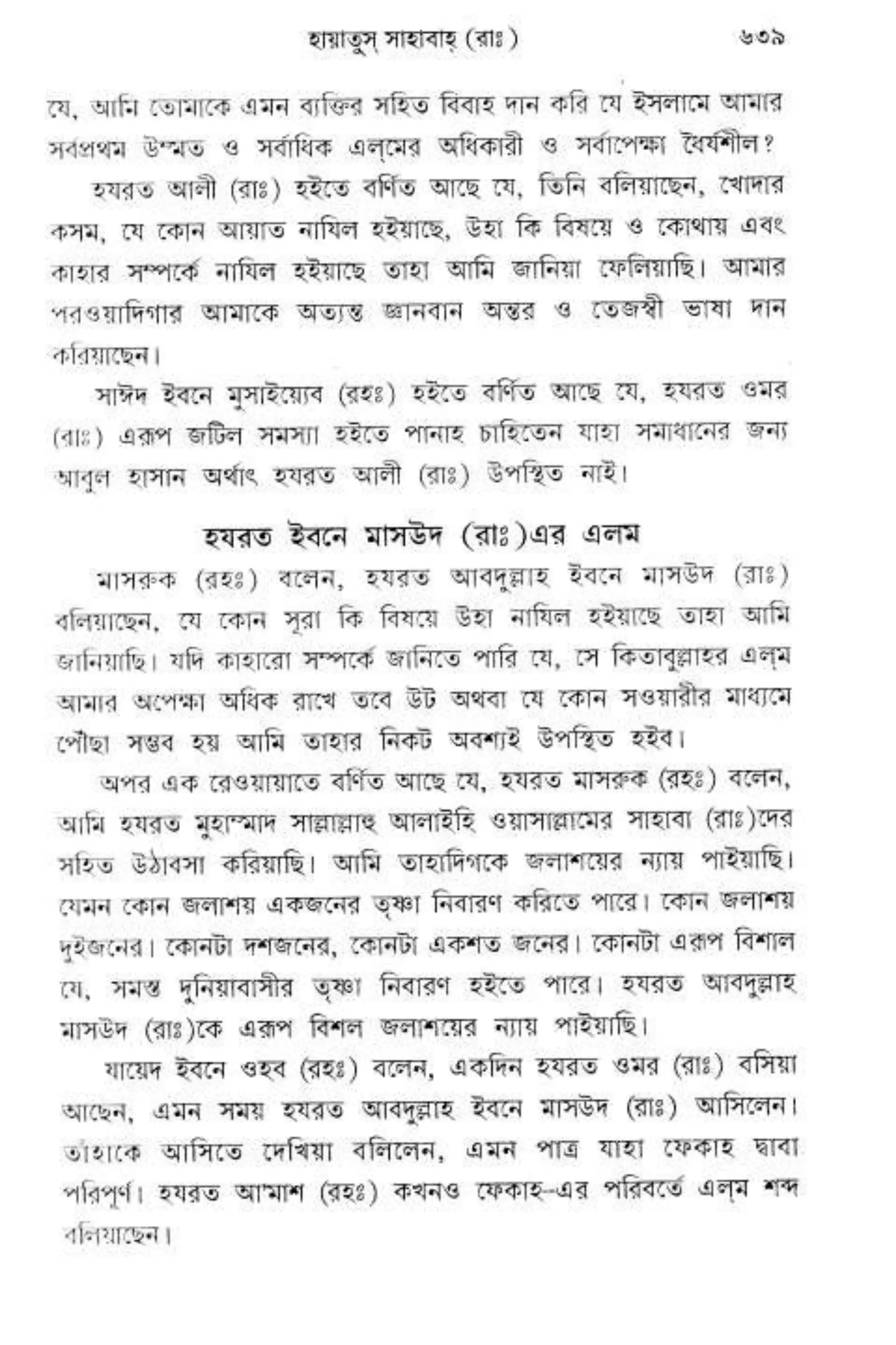 Hayatus(lives of)sahabah vol4-maulanayusufkandlovira (Australian Islamic Library)