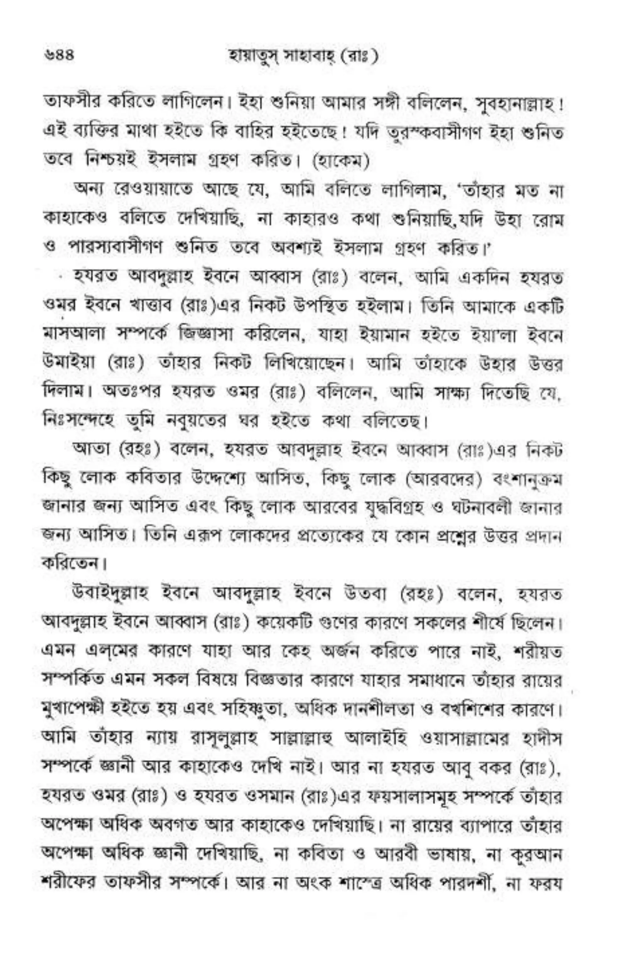 Hayatus(lives of)sahabah vol4-maulanayusufkandlovira (Australian Islamic Library)