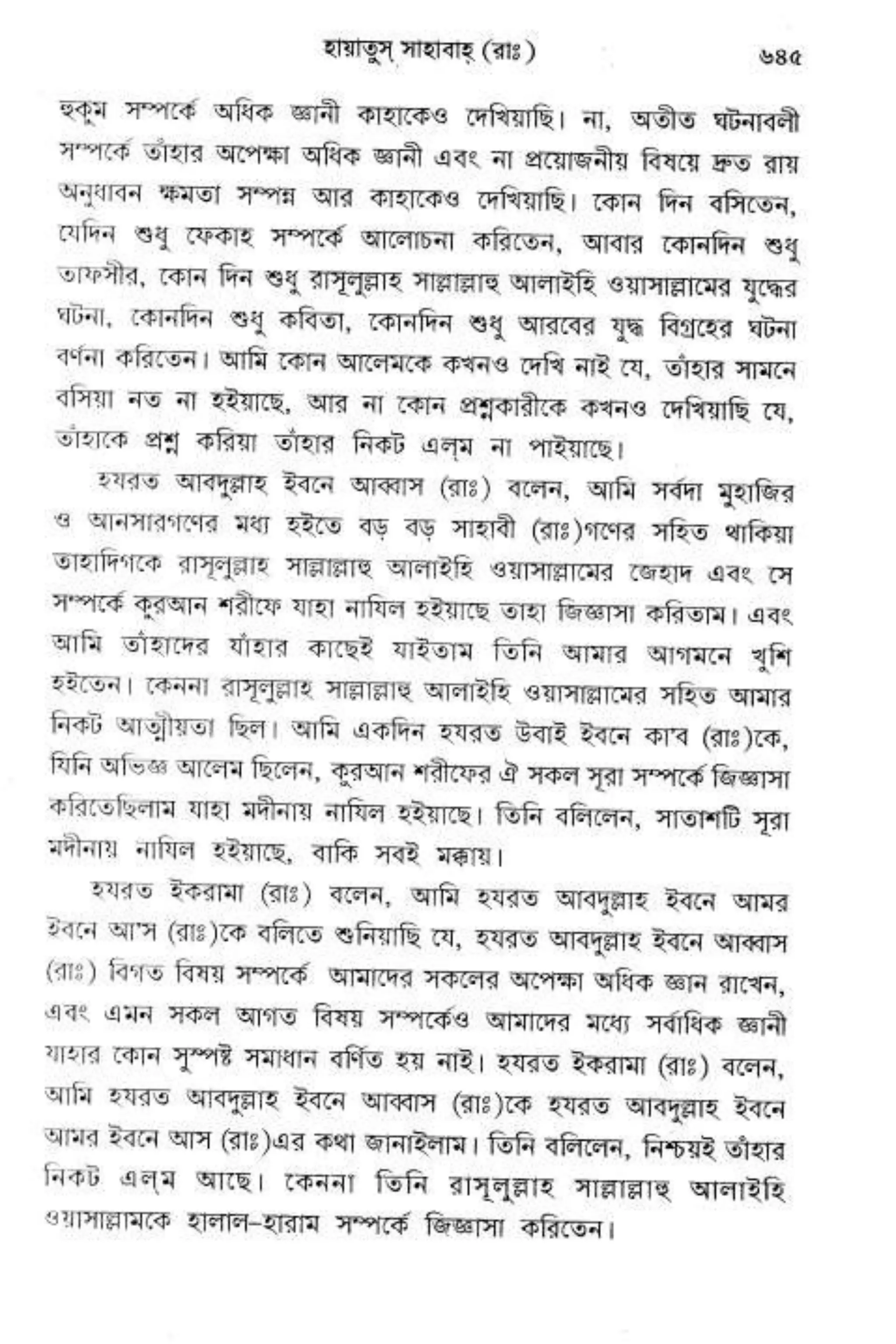 Hayatus(lives of)sahabah vol4-maulanayusufkandlovira (Australian Islamic Library)