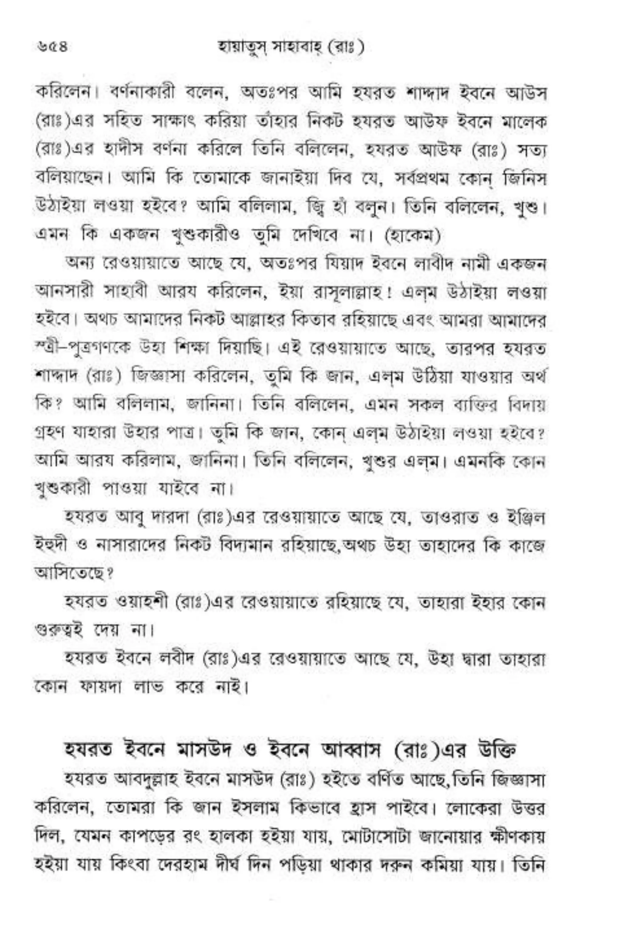 Hayatus(lives of)sahabah vol4-maulanayusufkandlovira (Australian Islamic Library)