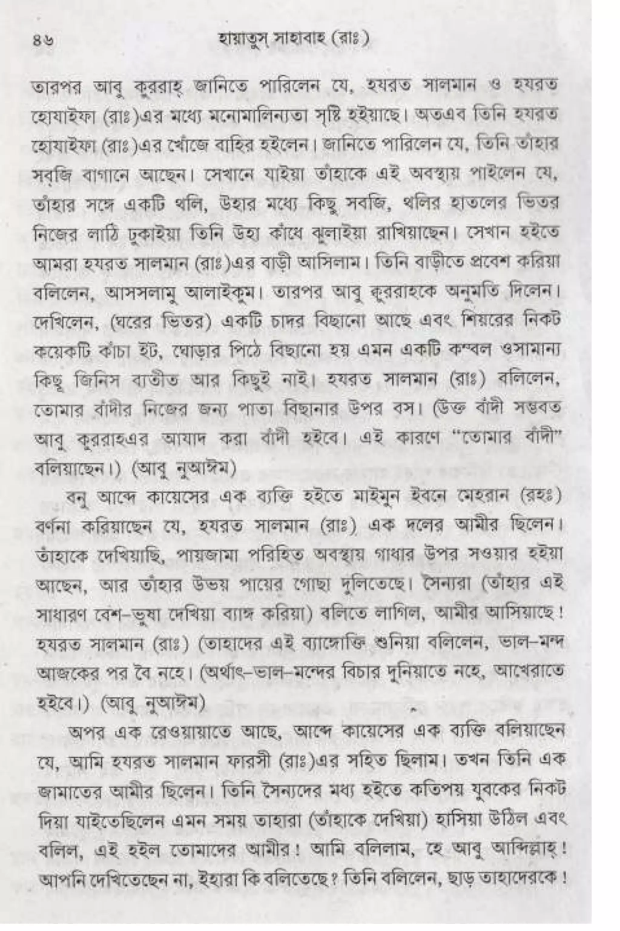 Hayatus(lives of)sahabah vol4-maulanayusufkandlovira (Australian Islamic Library)