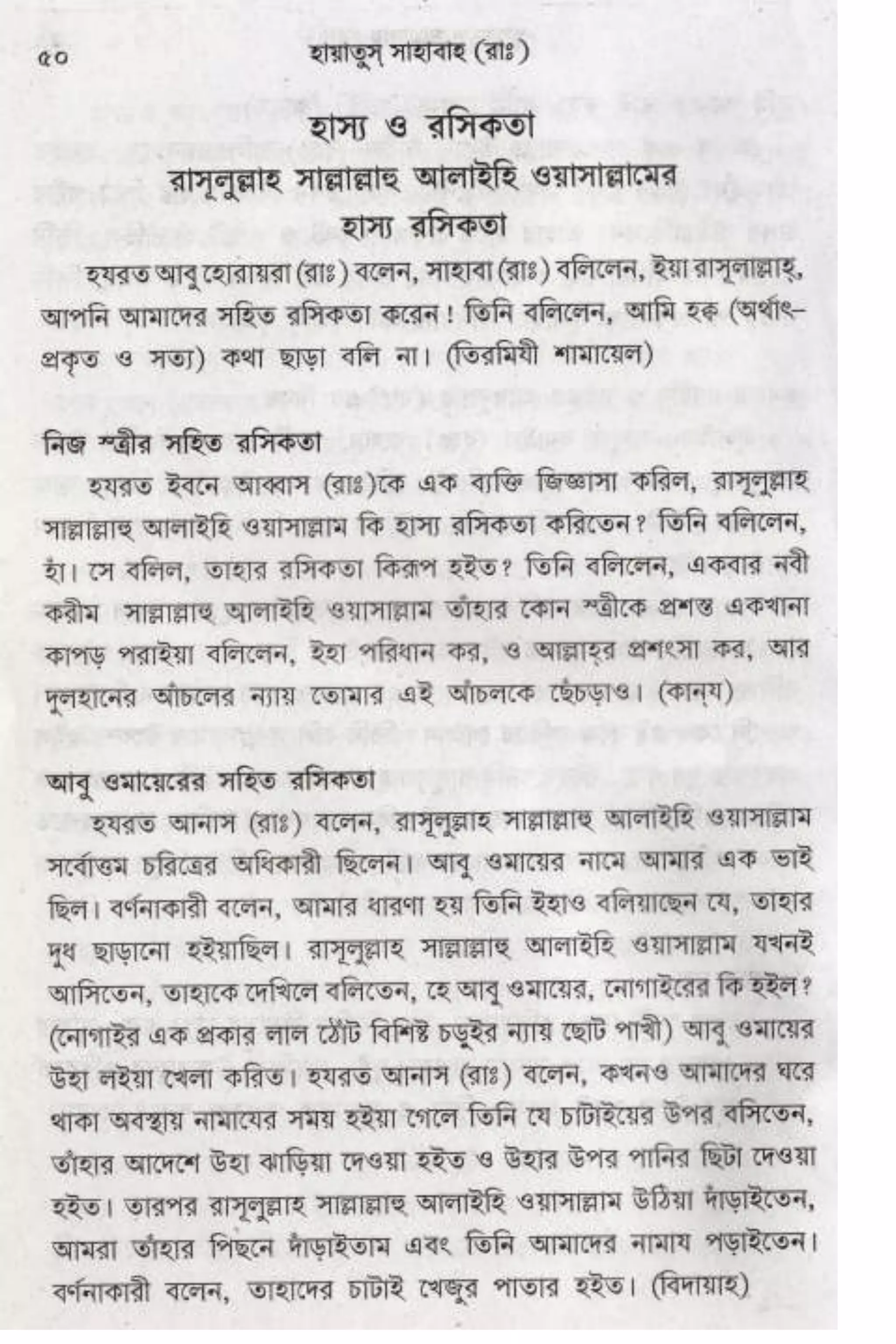 Hayatus(lives of)sahabah vol4-maulanayusufkandlovira (Australian Islamic Library)