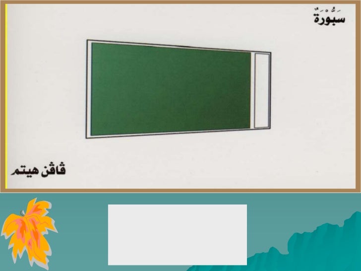 Hayya illal fasli 2