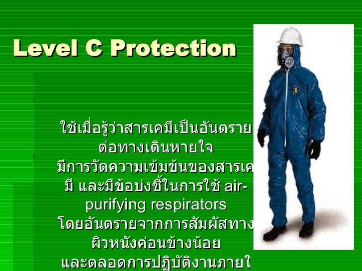 อุปกรณ์ป้องกันส่วนบุคคลในการทำงานกับสารเคมี