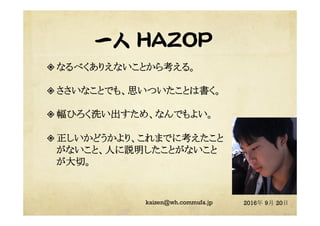 һ  I  
???ʤ٤ꤨʤȤ鿼롣	
???ʤȤǤ⡢˼ĤȤϕ	
???ҤϴᡢʤǤ褤	
	
???ɤꡢޤǤ˿
ʤȡˤhȤʤ
С	
	
2016 9 20? @kaizen_nagoya
 