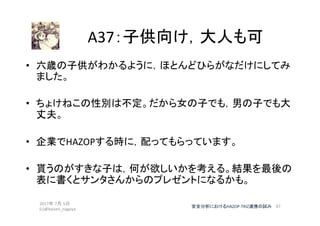 Road Traffic Safety Analysis With Hazop And Triz