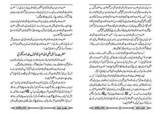 Hazrat aaesha siddiqa | PPT