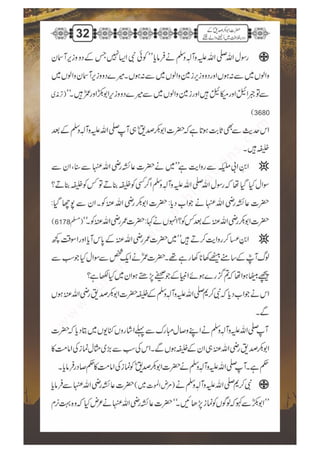 Api Rashida 33 Hazrat Abu Bakr Siddique R.A - Khilafat-e-Rashida | PDF