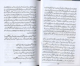 Hazrat imam azam ki fiqhi baseerat dr muhammad ishaq qureshi
