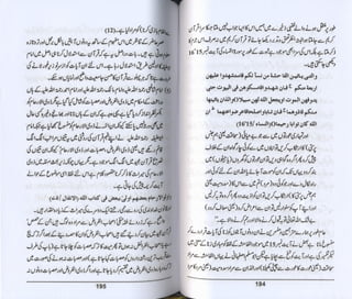 Hazrat imam azam ki fiqhi baseerat dr muhammad ishaq qureshi