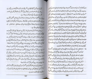 Hazrat imam azam ki fiqhi baseerat dr muhammad ishaq qureshi