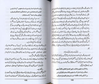 Hazrat imam azam ki fiqhi baseerat dr muhammad ishaq qureshi