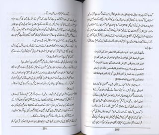 Hazrat imam azam ki fiqhi baseerat dr muhammad ishaq qureshi