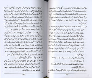 Hazrat imam azam ki fiqhi baseerat dr muhammad ishaq qureshi