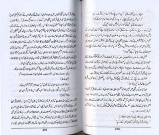 Hazrat imam azam ki fiqhi baseerat dr muhammad ishaq qureshi