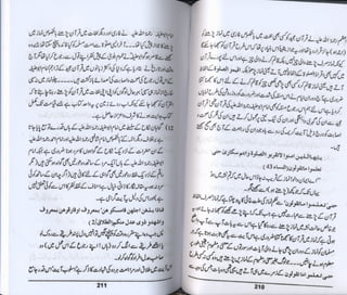 Hazrat imam azam ki fiqhi baseerat dr muhammad ishaq qureshi