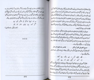 Hazrat imam azam ki fiqhi baseerat dr muhammad ishaq qureshi