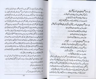 Hazrat imam azam ki fiqhi baseerat dr muhammad ishaq qureshi