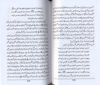 Hazrat imam azam ki fiqhi baseerat dr muhammad ishaq qureshi
