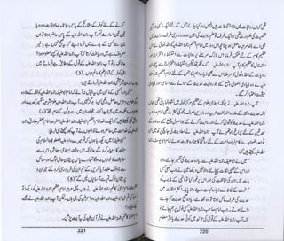 Hazrat imam azam ki fiqhi baseerat dr muhammad ishaq qureshi