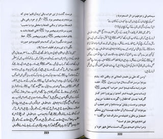 Hazrat imam azam ki fiqhi baseerat dr muhammad ishaq qureshi