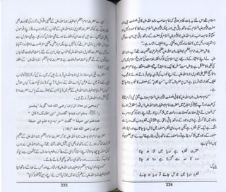 Hazrat imam azam ki fiqhi baseerat dr muhammad ishaq qureshi