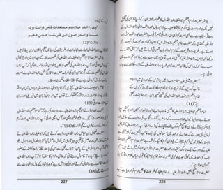 Hazrat imam azam ki fiqhi baseerat dr muhammad ishaq qureshi