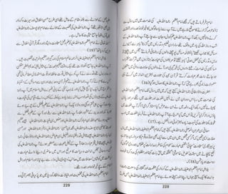 Hazrat imam azam ki fiqhi baseerat dr muhammad ishaq qureshi