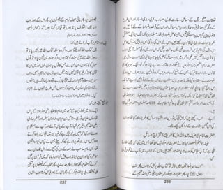Hazrat imam azam ki fiqhi baseerat dr muhammad ishaq qureshi