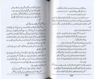 Hazrat imam azam ki fiqhi baseerat dr muhammad ishaq qureshi